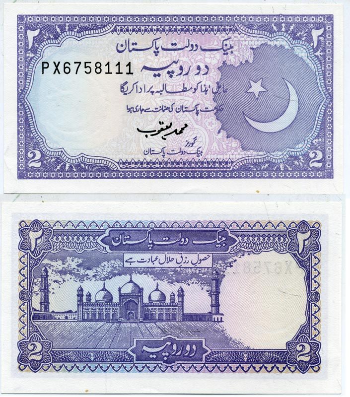 ПАКИСТАН 2 РУПИИ 1985-1999 Pick 37 бумага UNC (ПРЕСС) 7547-68-1