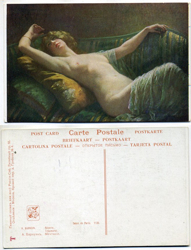 Россия открытое письмо ND (до 1917) А. Барнуэн. Мечтание. Salon de Paris 1130 бумага 153-30-12