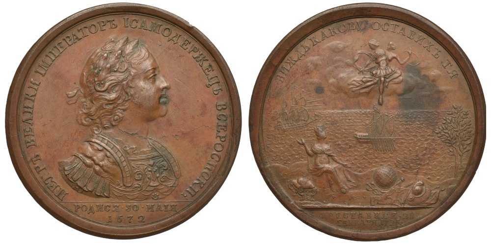 Россия медаль 1725 на смерть Петра I, 28 января 1725, копия гравера С. Юдин, поздний чекан, 53 мм Дьяков 63.4 бронза 00-809-52