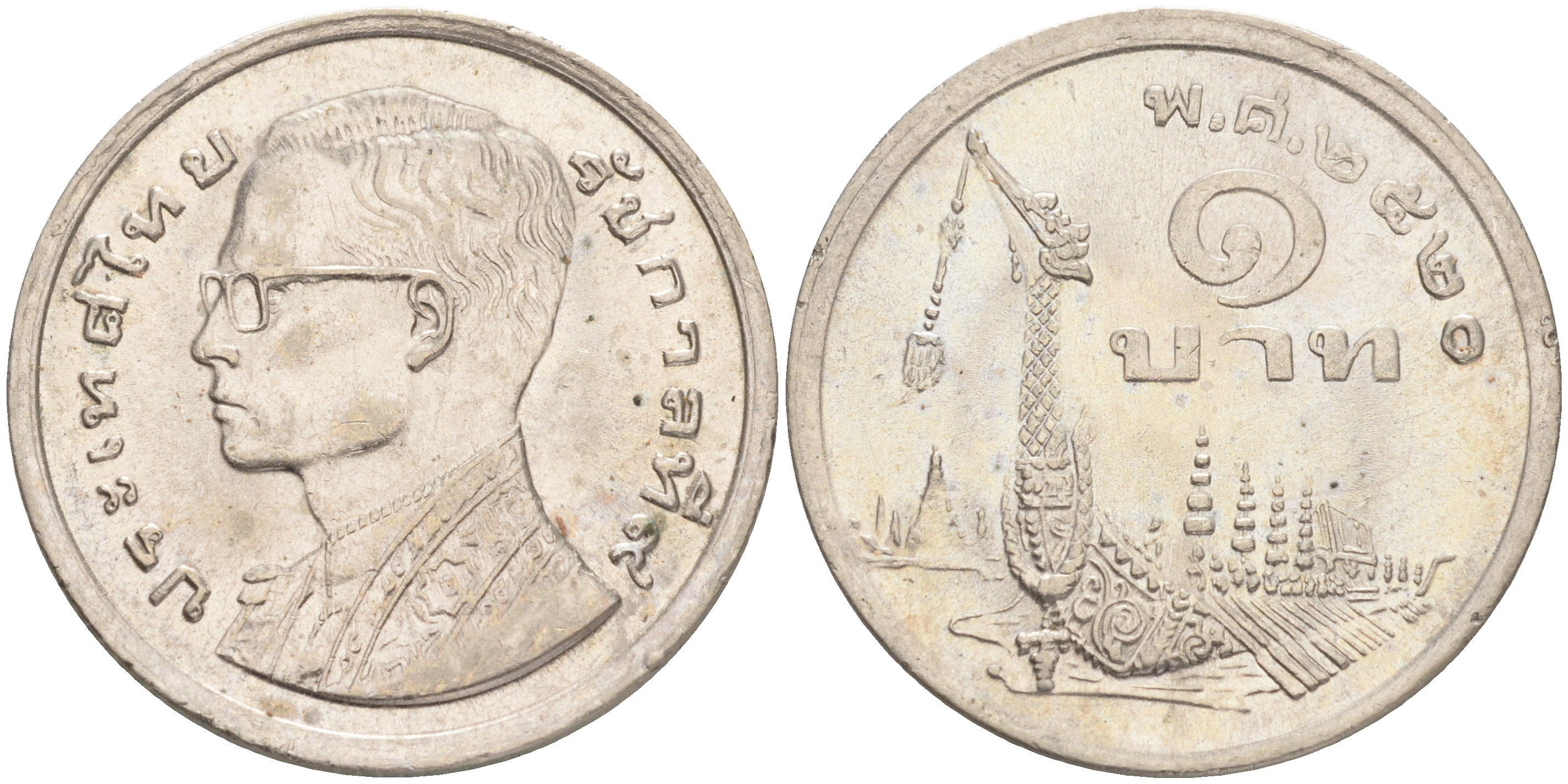 Таиланд 1 бат 1977 ВЕ2520, Рама IX (1946-2016) древний корабль KM 110 медно-никель 4556-437