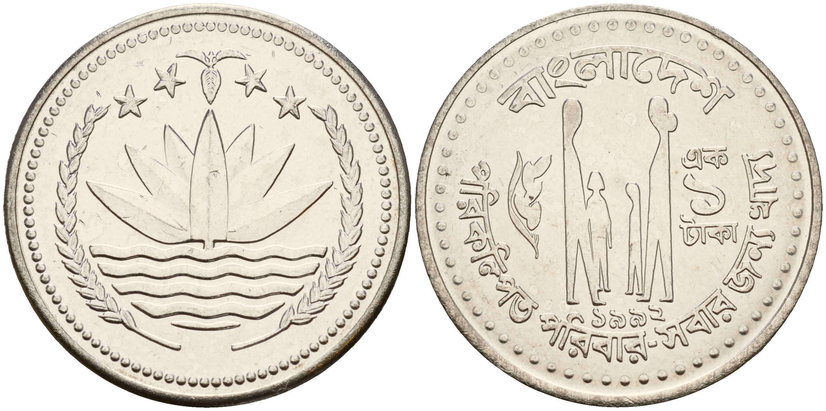 Бангладеш 1 така 1992 KM 9.2 нержавеющая сталь UNC M18-17