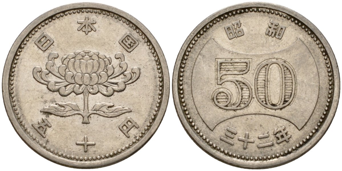 Япония 50 йен 1957 Год 32, Император Хирохито Сева (1926-1989) Y 75 никель 4187-1244