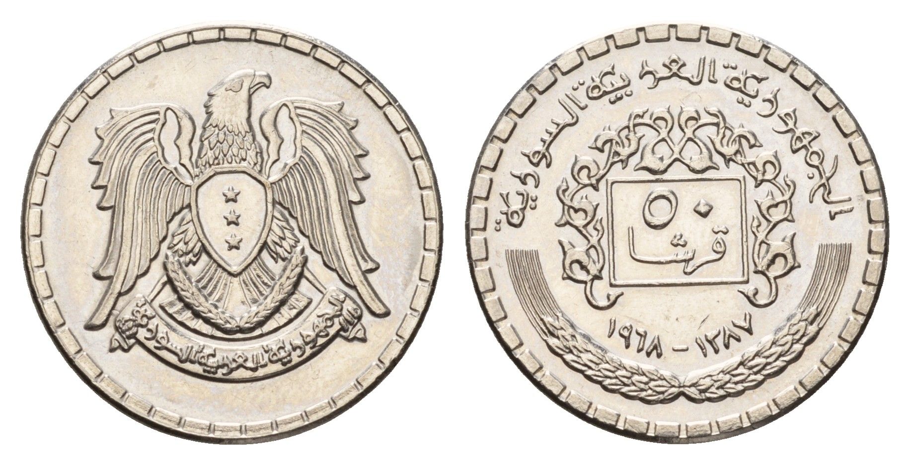 Сирия 50 пиастров 1968 год-тип KM 97 никель UNC 4675-1121