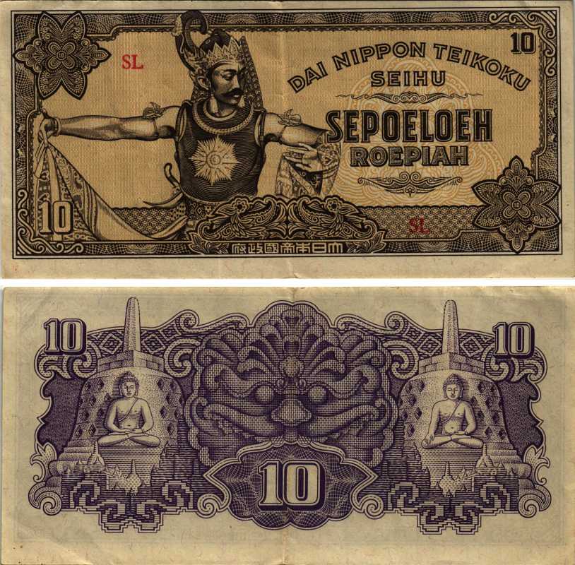 Нидерландская Индия, Японская оккупация 10 рупий ND (1944) Яванский танцор Pick 131 a бумага 7548-116-1-2