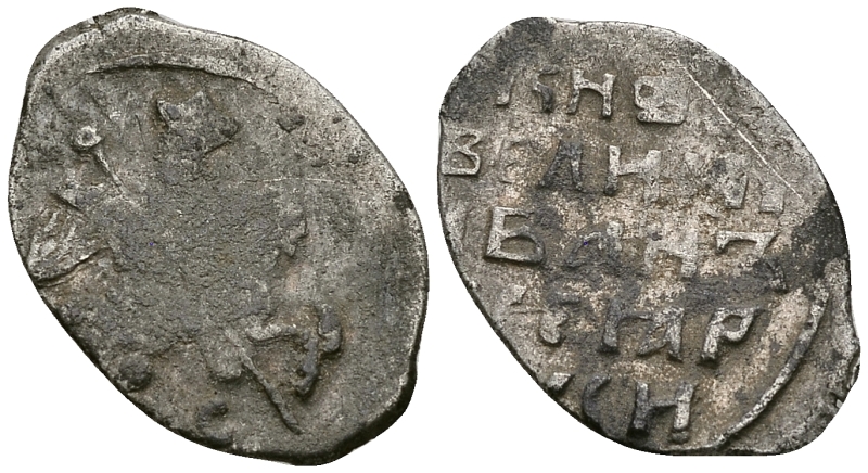 Великое Княжество Московское копейка 1535-1547 Иван IV Васильевич, Псковский монетный двор, 0,67 гр. ГиК №76 серебро    262-547