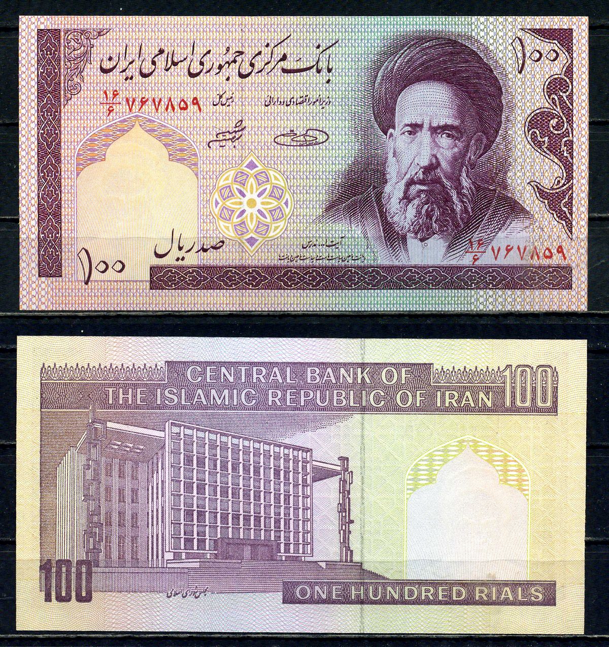 Иран 100 риалов ND (1985-2005) Pick 140 g бумага UNC (пресс) 2195-46-3-1