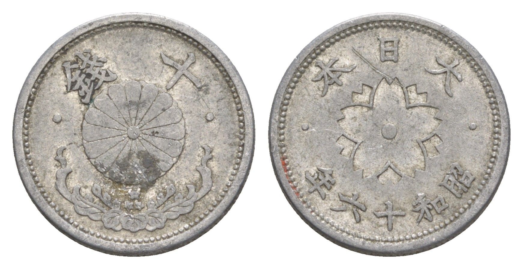 Япония 10 сенов 1941 Год 16, Император Хирохито Сева (1926-1989) Y 61.2 алюминий 4614-426