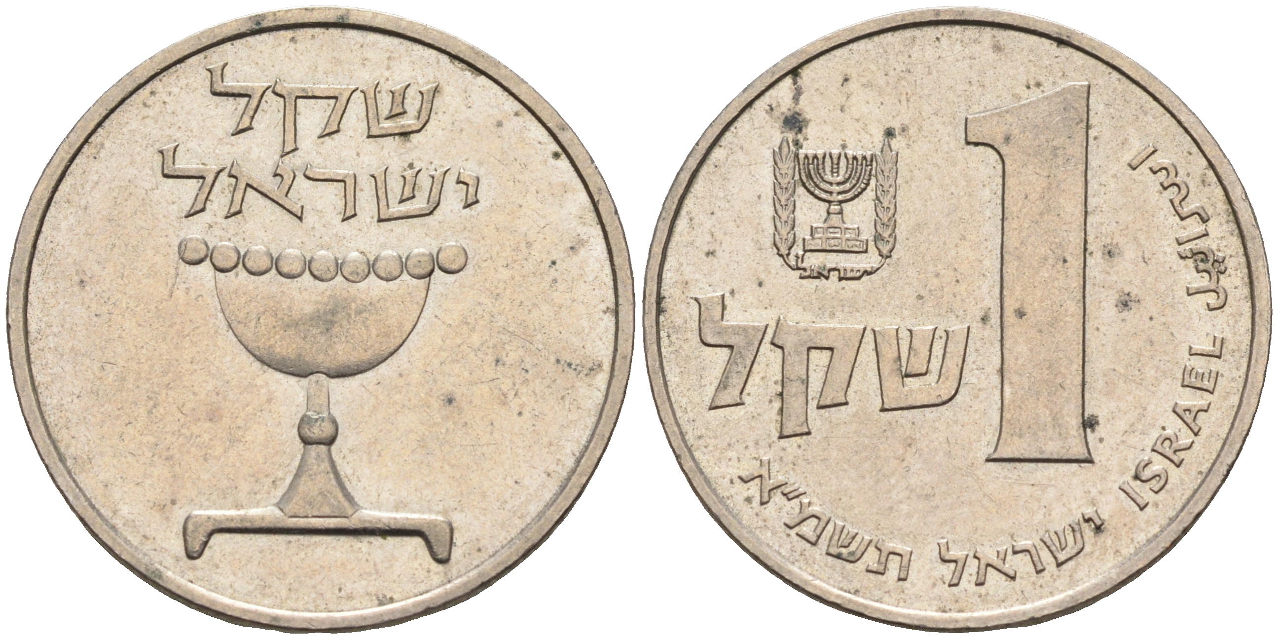 Израиль 1 шекель 1981 JE 5741 KM 111 медно-никель 4591-624