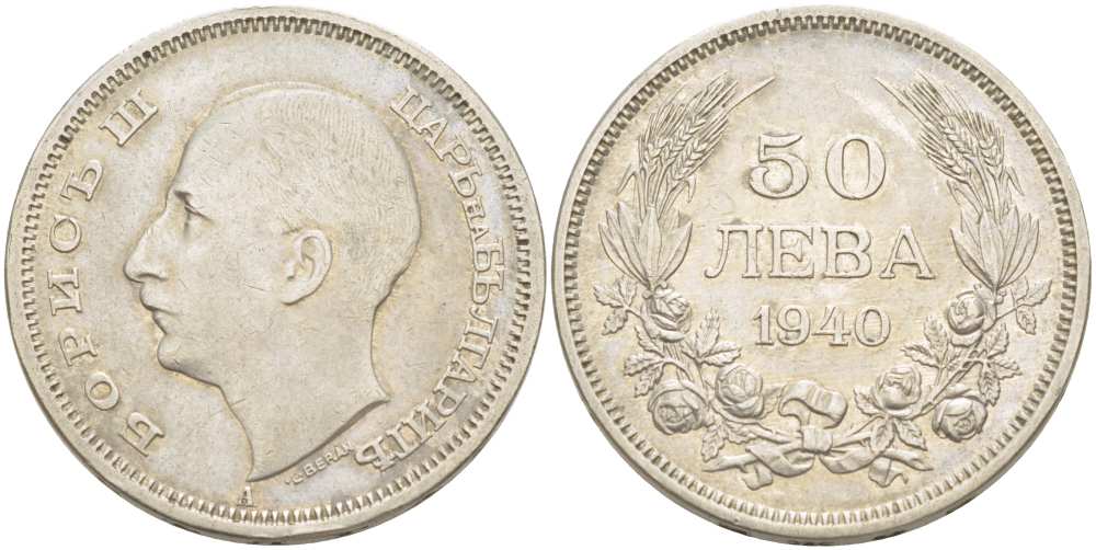 Болгария 50 левов 1940 Борис III (1918-1943) KM 48 медно-никель 4521-745