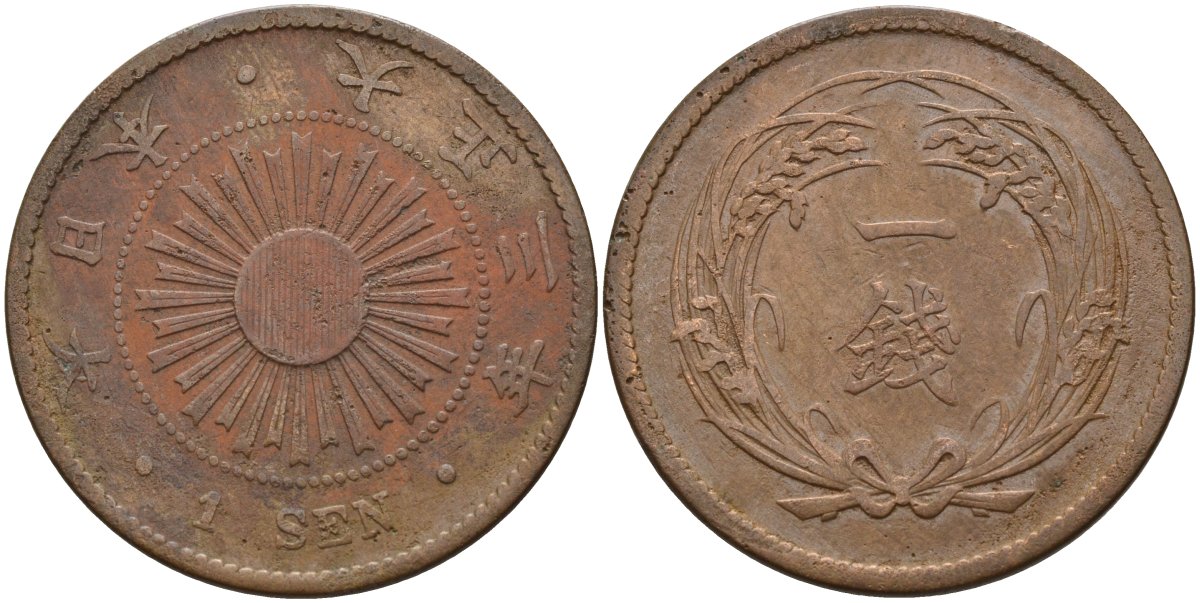 Япония 1 сен 1914 3 год, император Йошихито Тайсе (1912-1926) Y 35 бронза 4140-1032