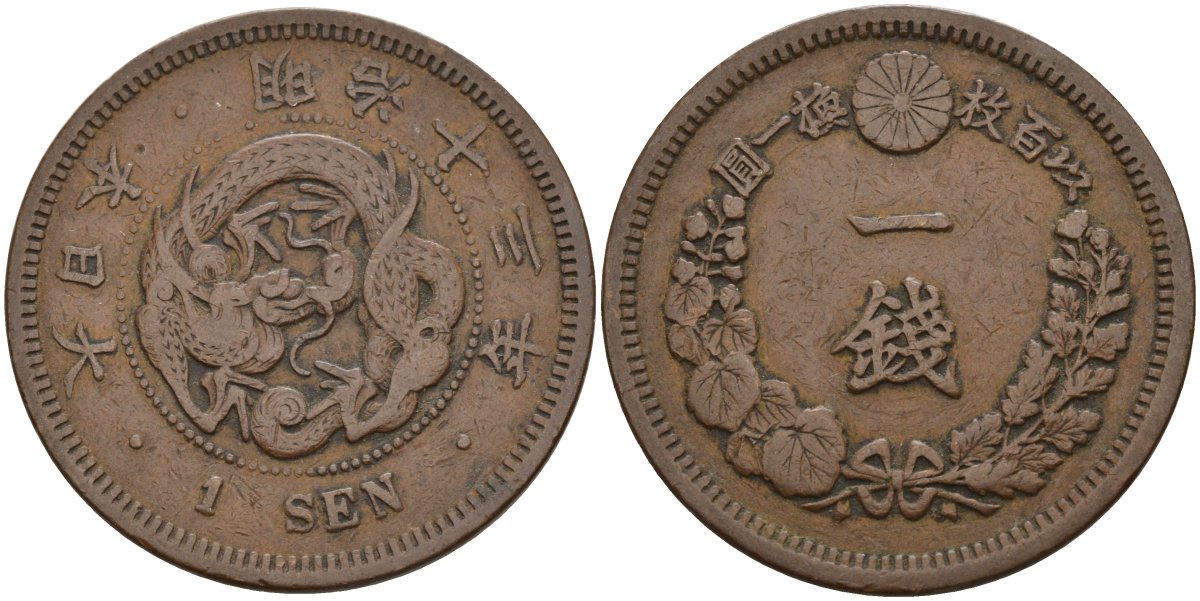 Япония 1 сен 1880 год 13, император Мицухито (Мэйдзи) (1867-1912) KM 17.2 медь 4140-1022