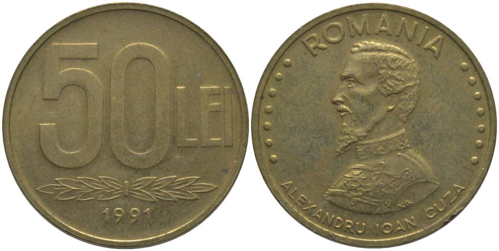 РУМЫНИЯ 50 ЛЕЙ 1991 АЛЕКСАНДРУ ИОАН КУЗА (1820-1873) KM 110 сталь плакированная латунью 181-821