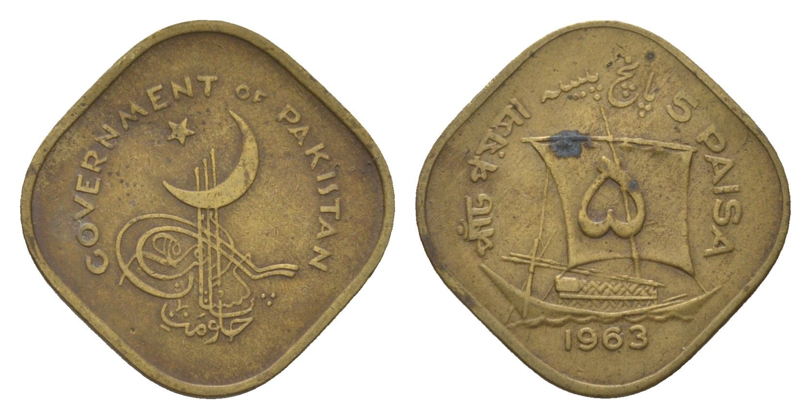 Пакистан 5 пайс 1963 KM 19 никель латунь 4627-623