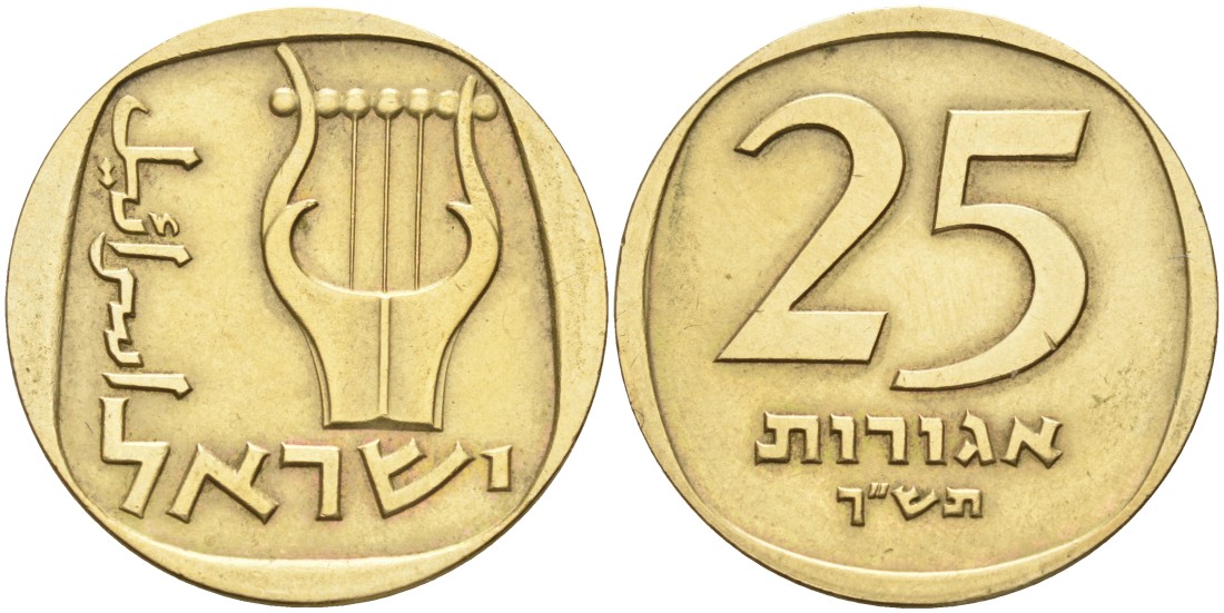 Израиль 25 агора 1960 JE5720 KM 27 алюминиевая бронза 51-4641