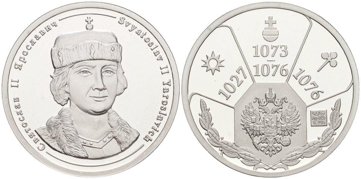 Россия медаль ND Святослав II Ярославич (1073-1076), серия "Правители России", 23 мм, 6,28 гр серебро UNC AUC3-6-28