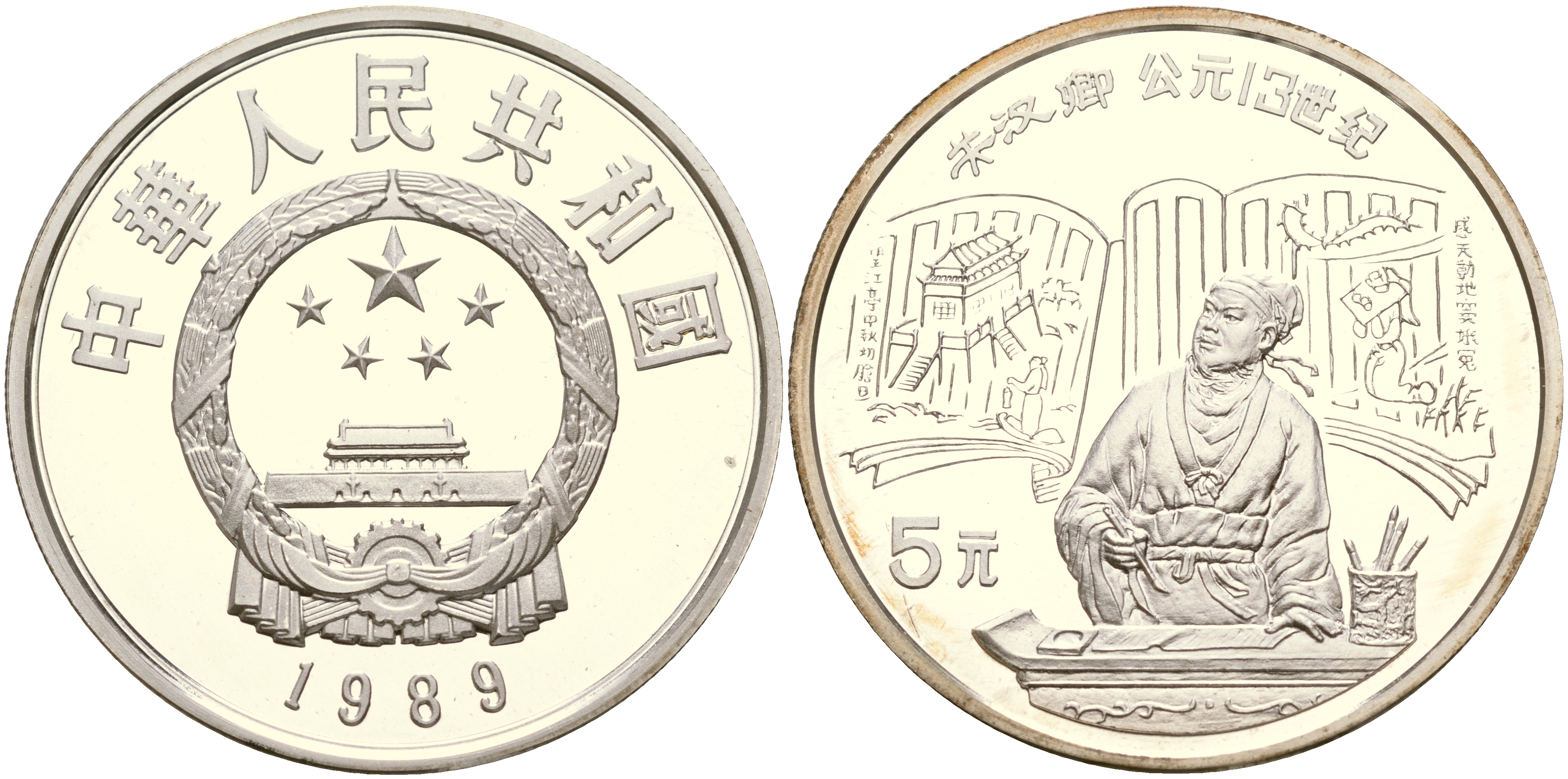 Китай набор из 40 монет по 5 юаней 1984-1993 серия история Китая серебро PROOF 8-1-06-02