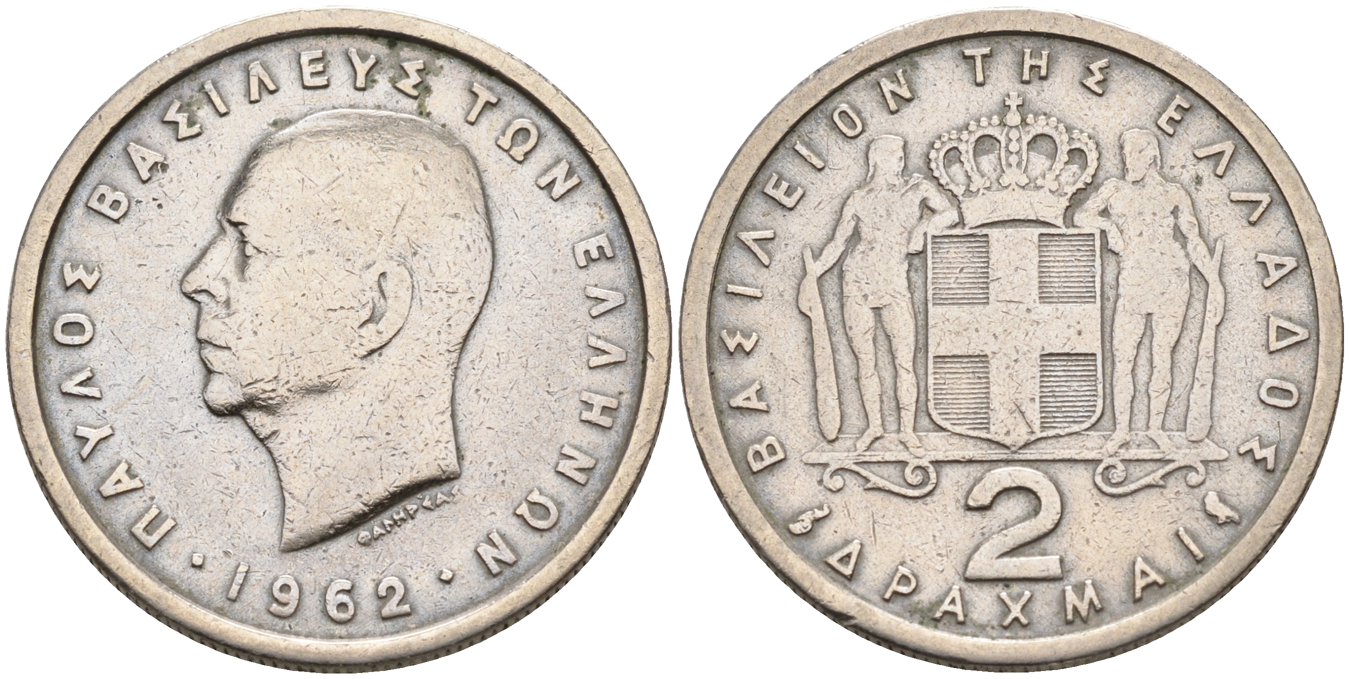 Греция 2 драхмы 1962 Павел I (1947-1964) KM 82 медно-никель 4563-1053