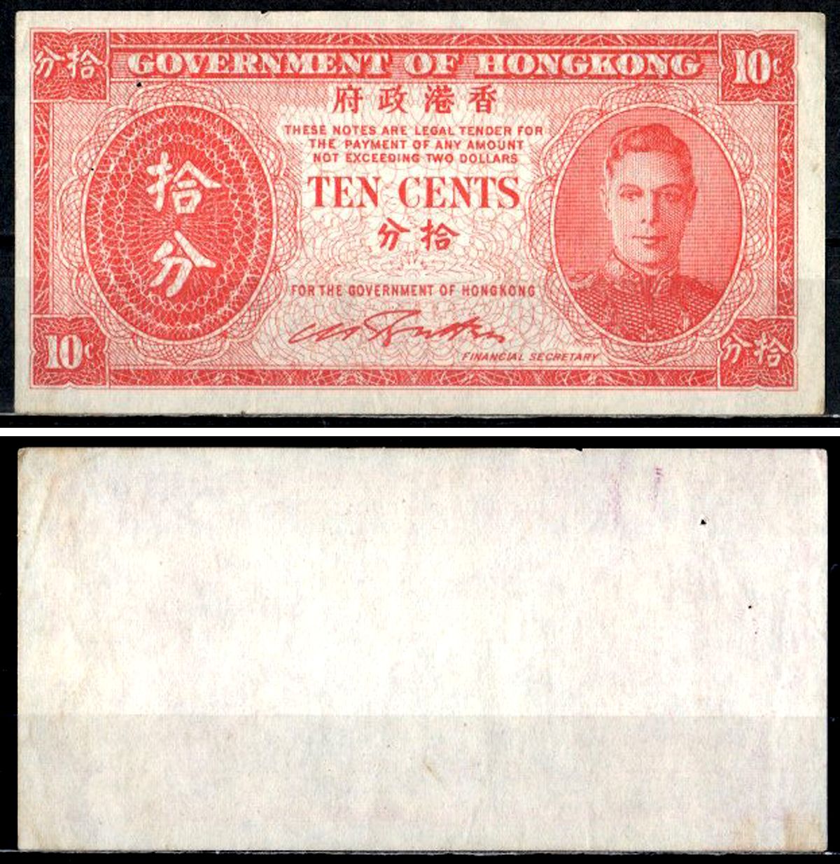 Гонконг 10 центов 1945 Pick 323 бумага 6281-38-1-1