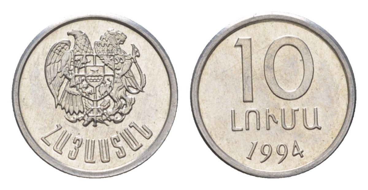 Армения 10 лум 1994 KM 51 алюминий UNC 4625-665
