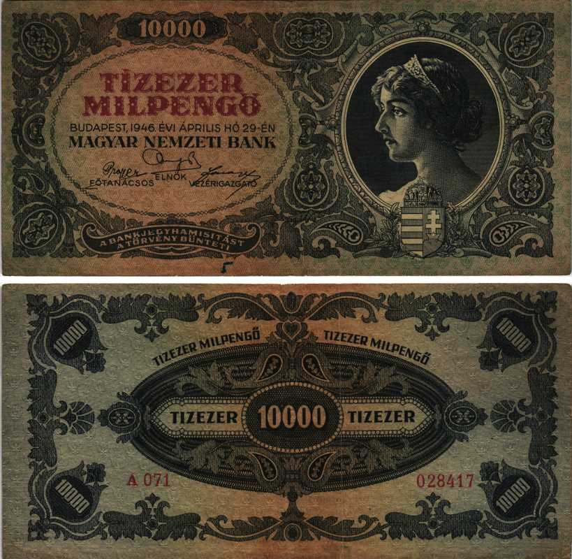 Венгрия 10000 милпенго (milpengo) (10000000000 пенго) 1946 Pick 126 бумага 7205-20-1-2