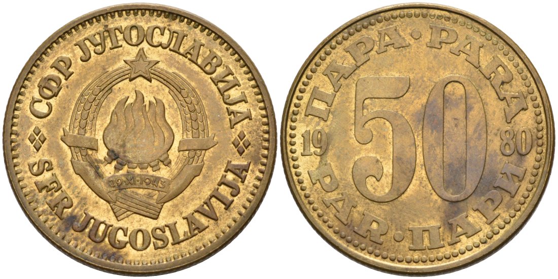 Югославия 50 пара 1980 KM 46.2 медь цинк 4571-221