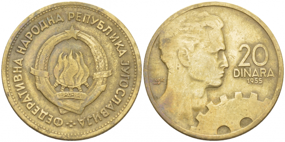 Югославия 20 динаров 1955 KM 34 алюминиевая бронза 3996-747