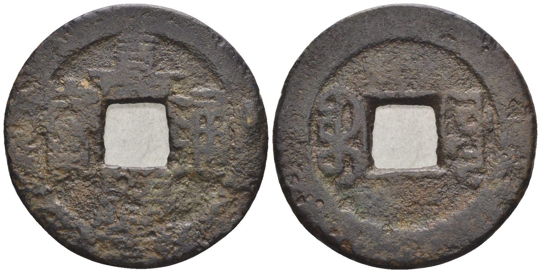 Китай 1 кэш ND (XVII-XX век) 3,9 гр бронза 4610-124