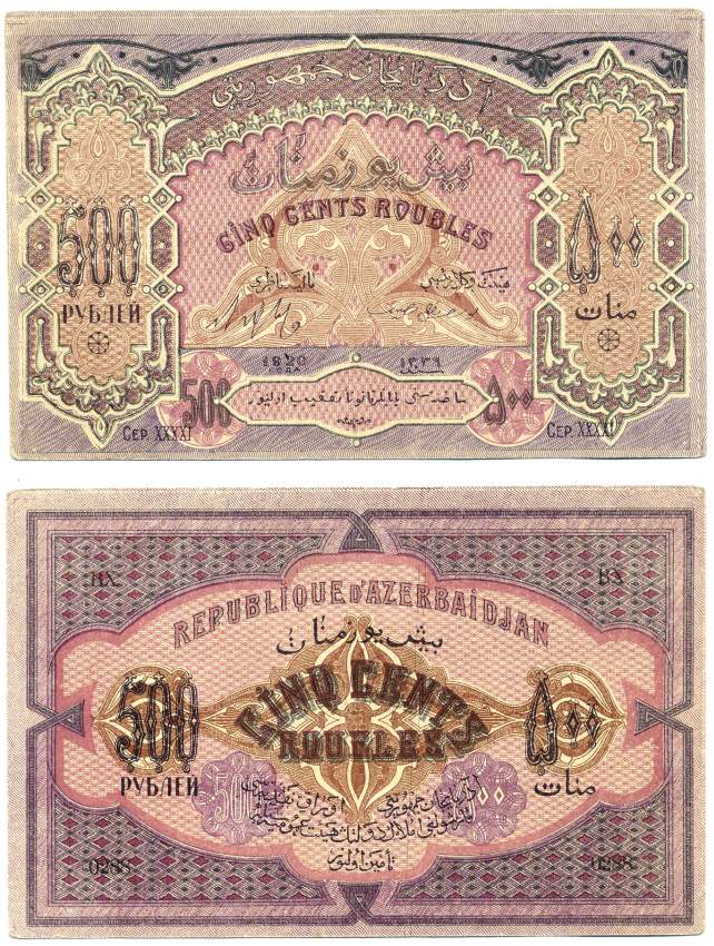 Азербайджанская Демократическая Республика 500 рублей 1920 серия XXXXI, ВХ №0288 Pick 7, Кардаков К8.6.6 бумага 439-55-1
