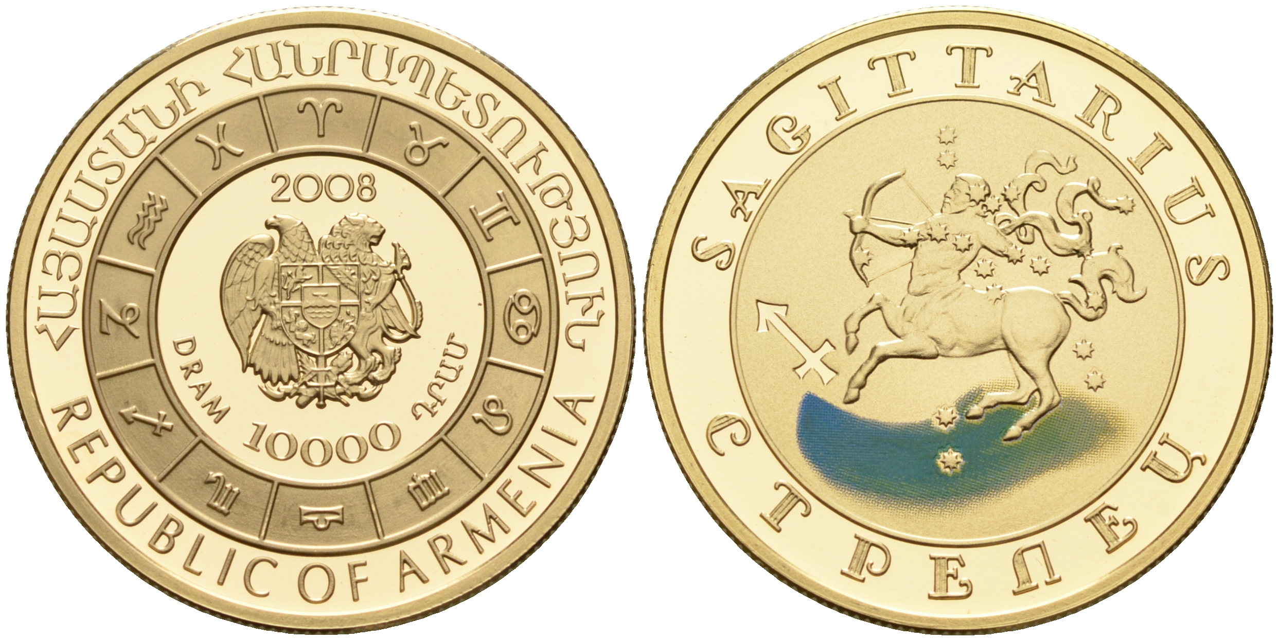 Армения 10000 драм 2008 знак зодиака - стрелец, эмаль KM 185 золото PROOF 00-808-34