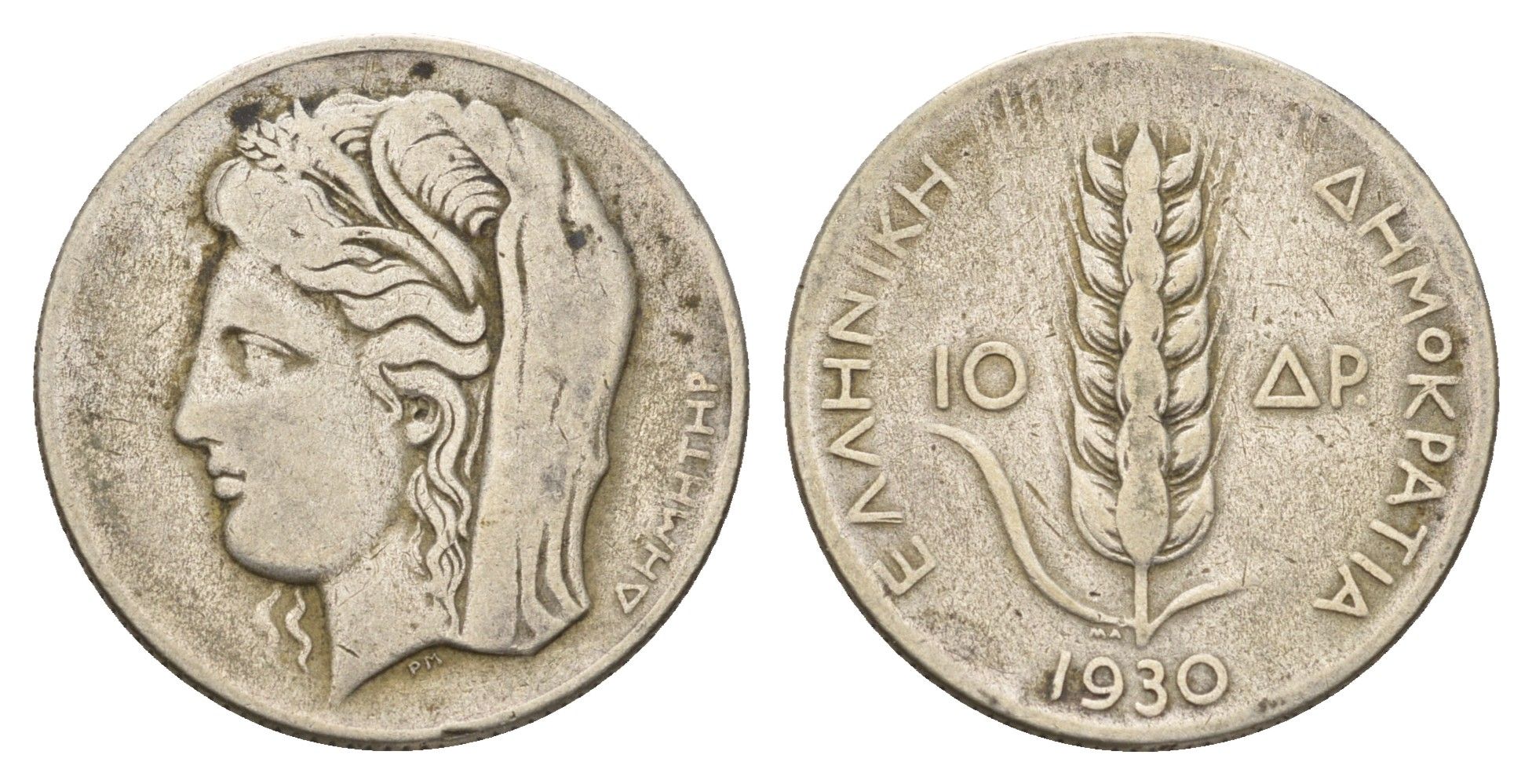 Греция 10 драхм 1930 год-тип, Деметра KM 72 серебро 4670-314