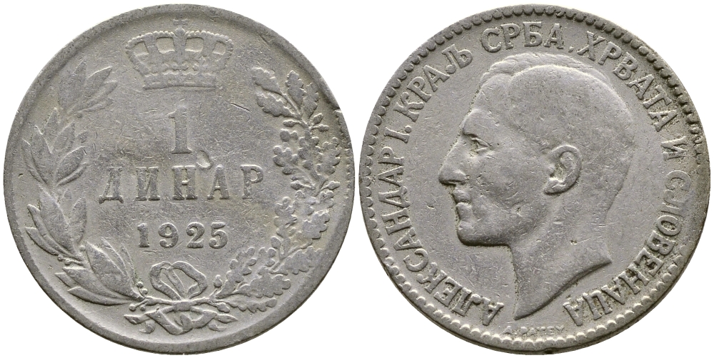 ЮГОСЛАВИЯ 1 ДИНАР 1925 b KM 5 никель бронза 83-1843