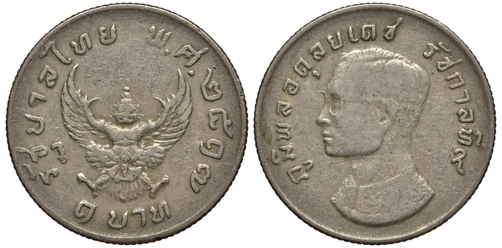 Таиланд 1 бат 1974 BE 2517, Рама IX (1946-2016), мифическое божество "Garuda" (бог птиц) Y 100 медно-никель G 4182-627