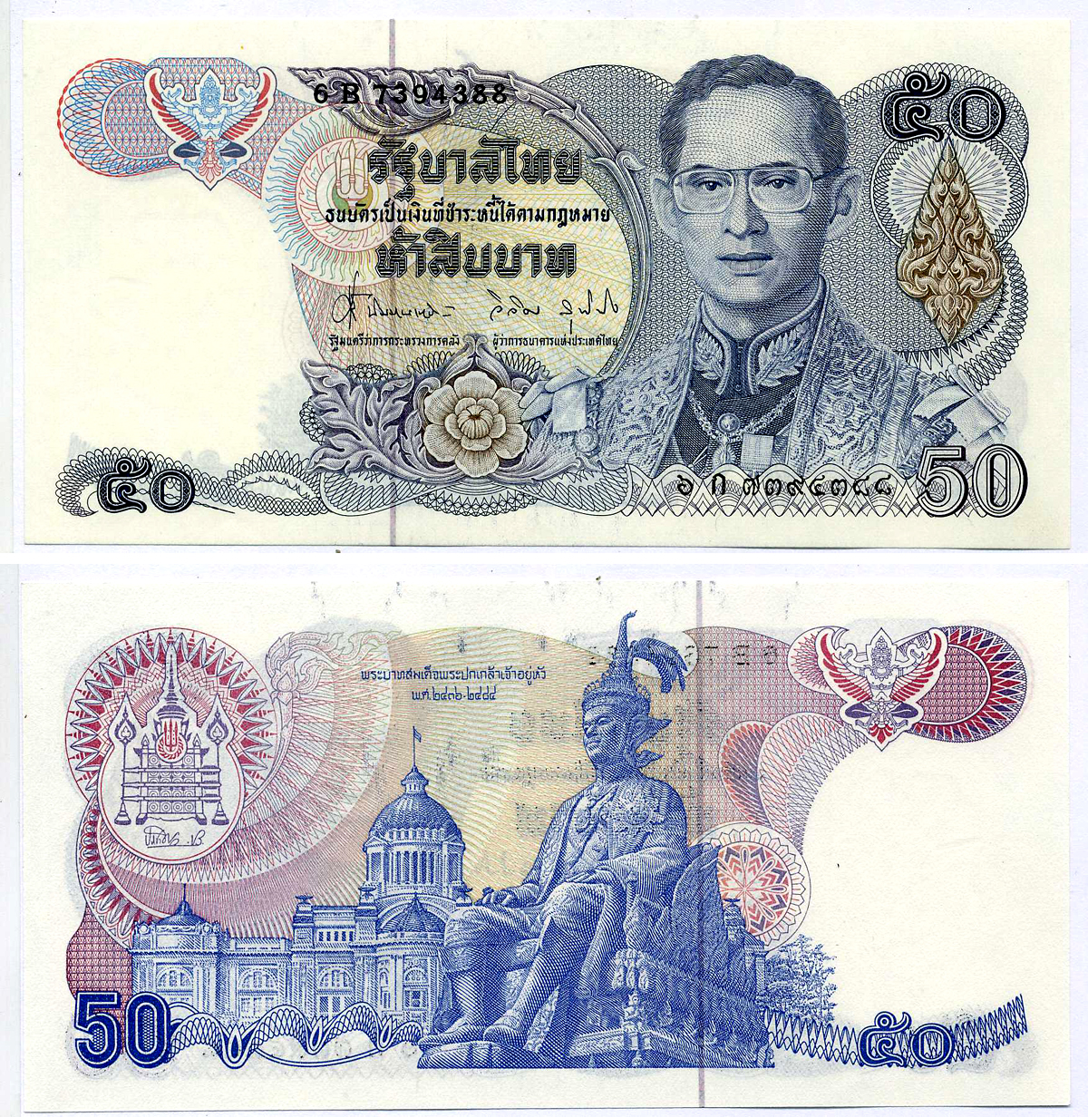 Таиланд 50 батов 1985-1996 король Рама IX, подпись 62 Pick 90b(9) бумага UNC (пресс) 7222-70-1-1