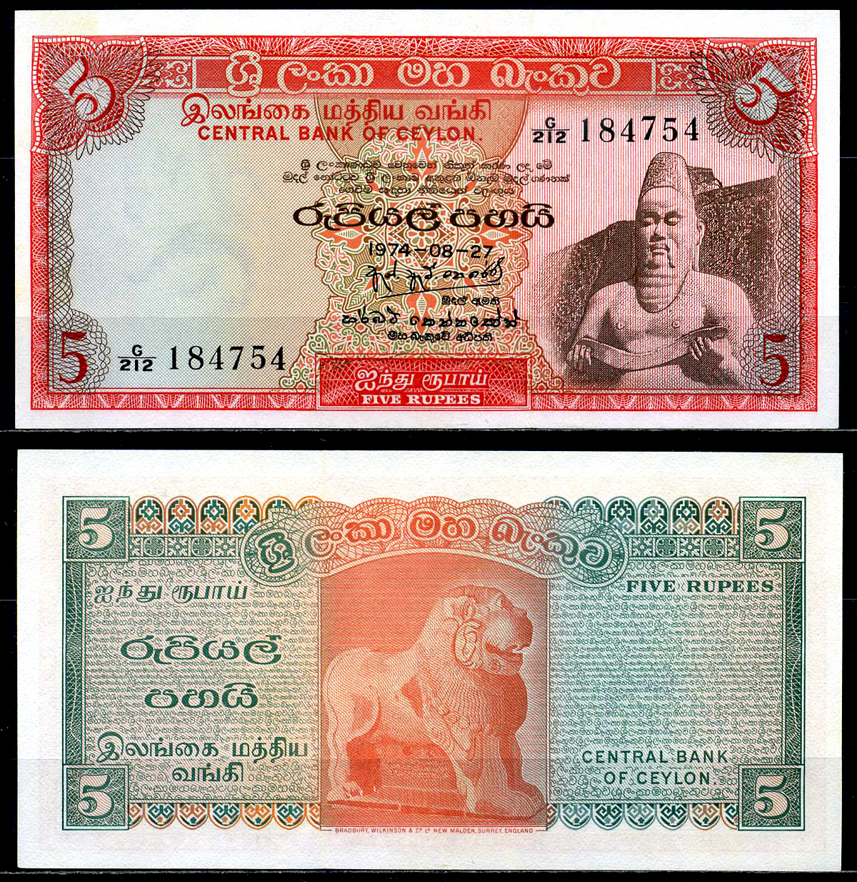 Шри-Ланка 5 рупий 1974 27 августа 1974 Pick 73Аа бумага UNC (пресс) 000-00-00