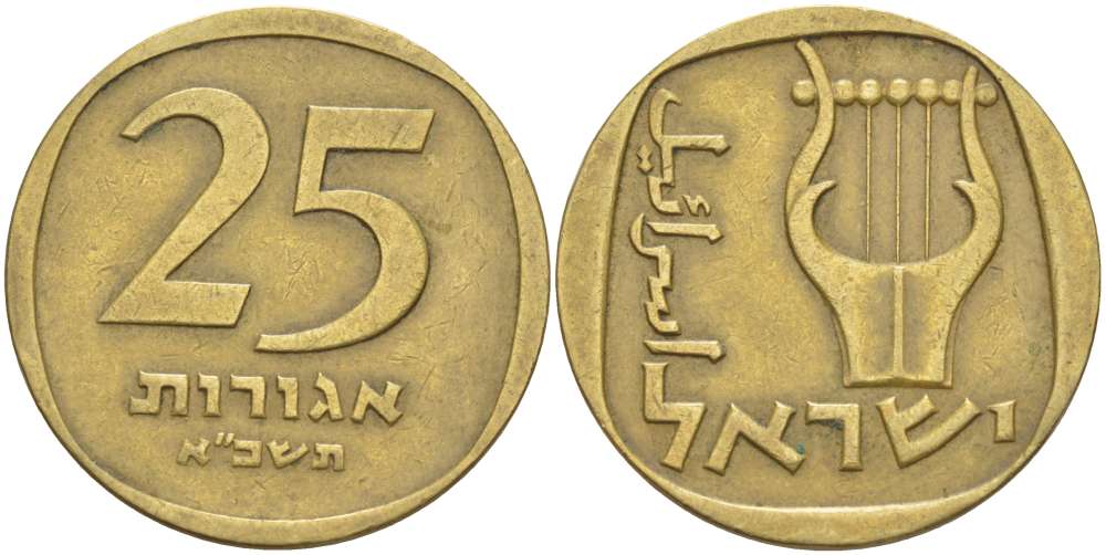 Израиль 25 агора 1971 JE5731 KM 27 алюминиевая бронза 4514-342