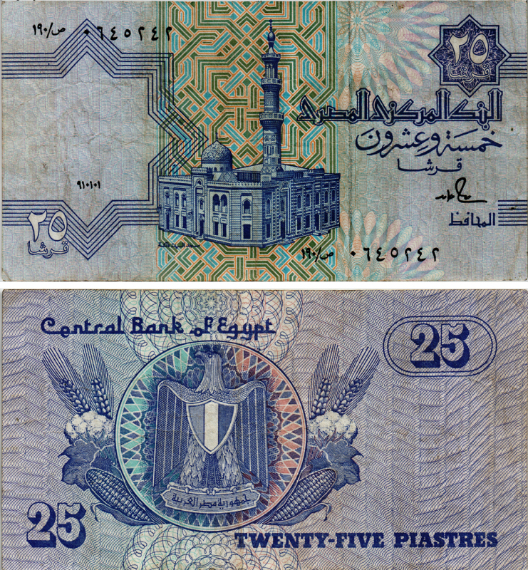 ЕГИПЕТ 25 ПИАСТРОВ 1990-1999 ПОДПИСЬ 18 Pick 57b бумага aUNC 7486-59-2-1