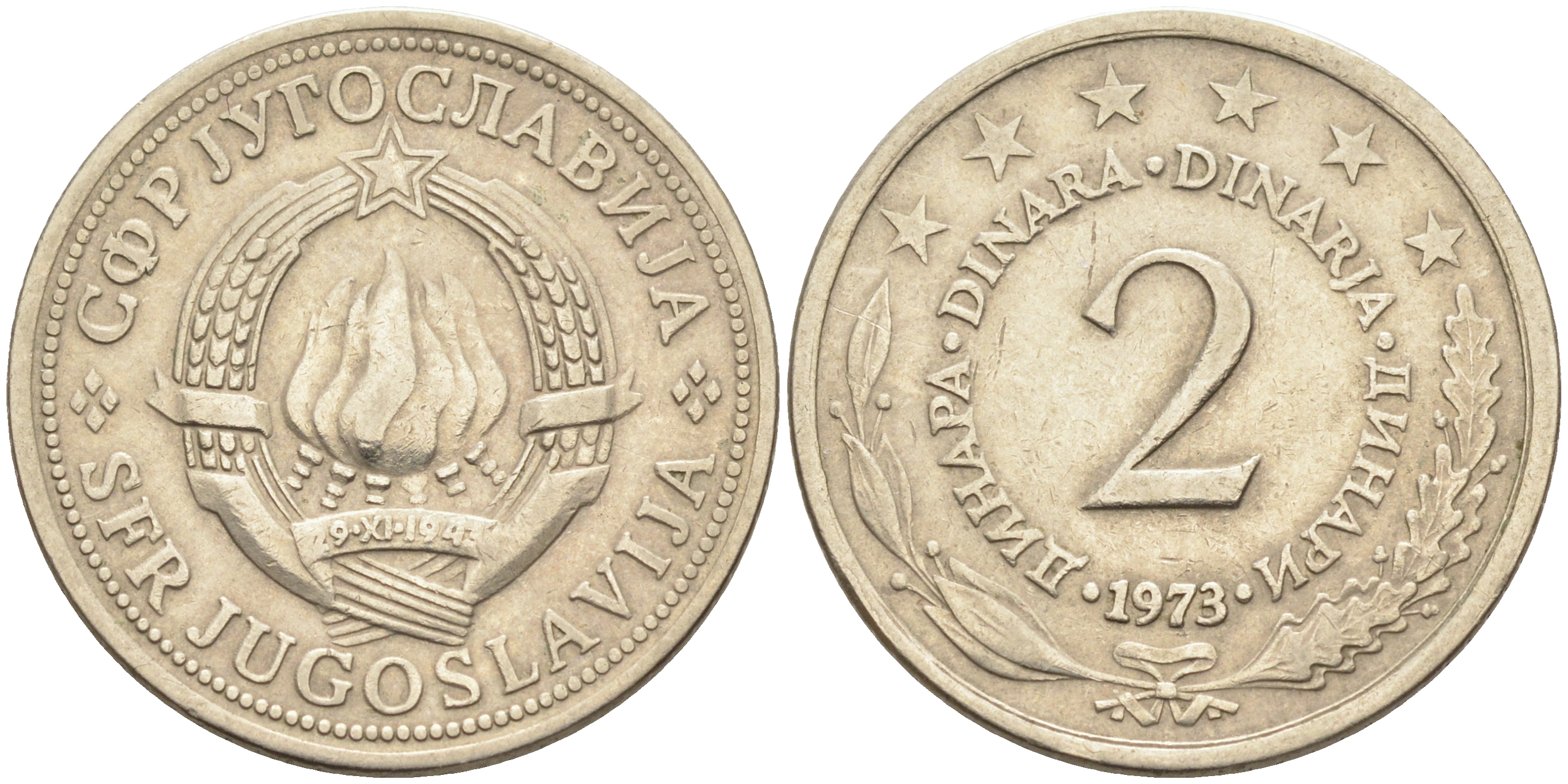 Югославия 2 динара 1973 KM 57 медь никель цинк 4589-144