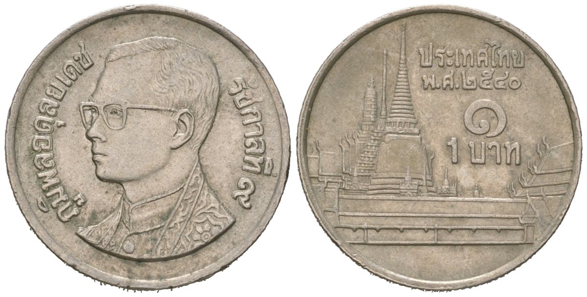 Таиланд 1 бат 1997 BE 2540, Рама IX (1946-2016), королевский дворец KM 183 медно-никель 4585-158