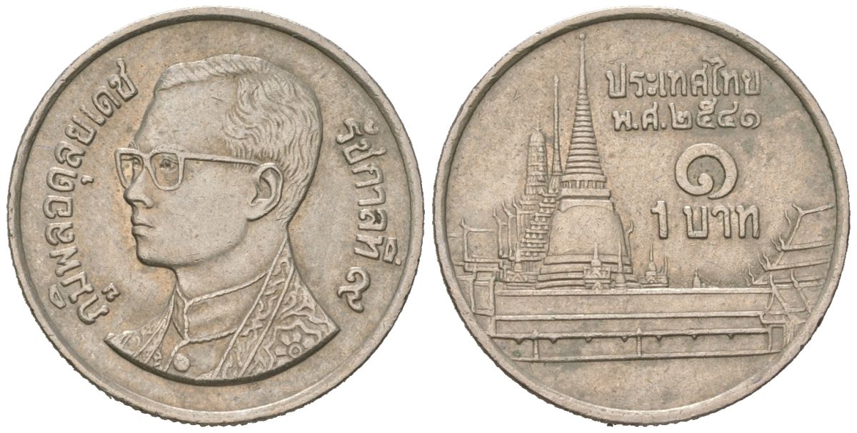 Таиланд 1 бат 1998 BE 2541, Рама IX (1946-2016), королевский дворец KM 183 медно-никель 4585-243