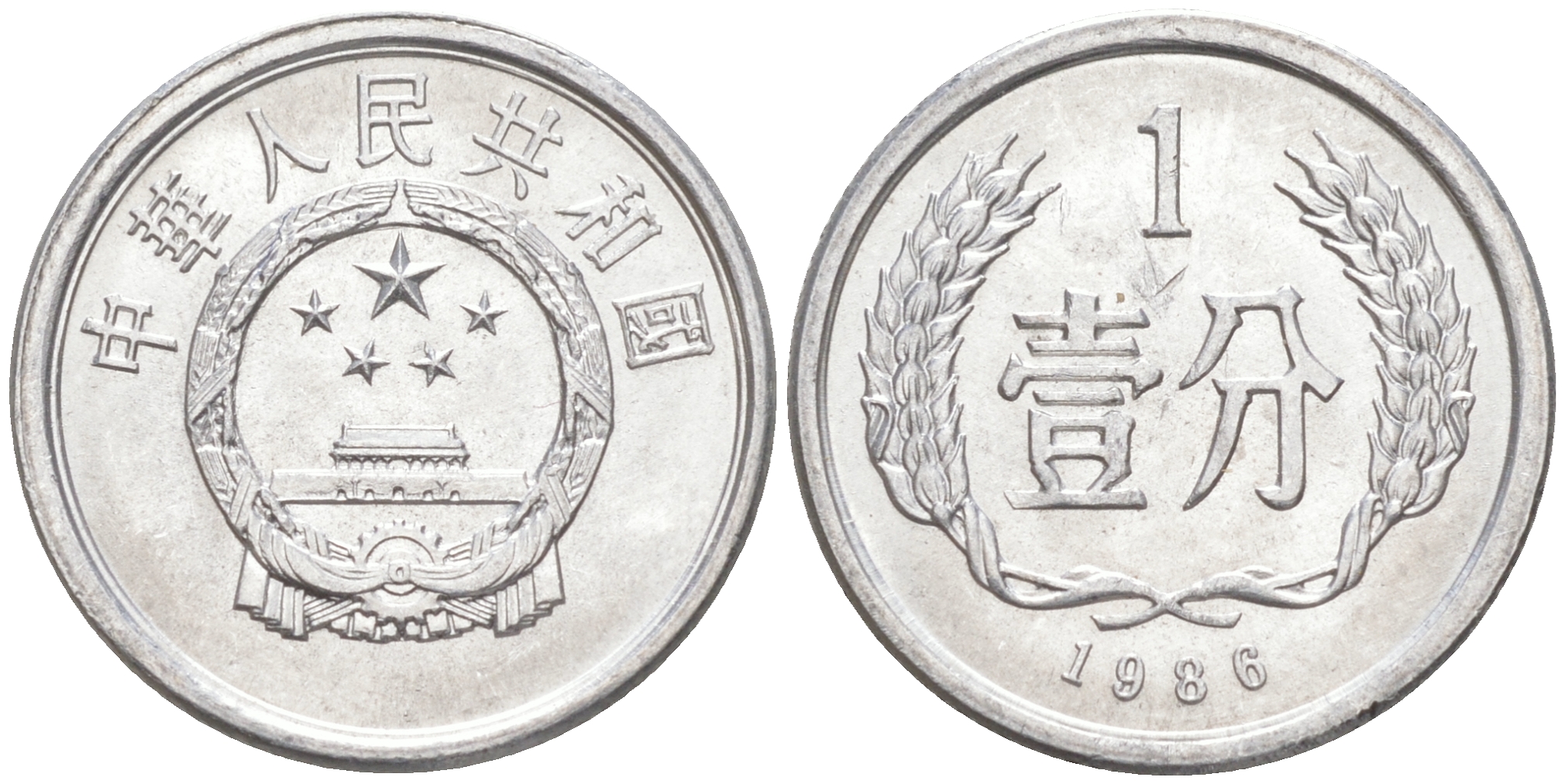 Китай 1 фынь 1986 РЕСПУБЛИКА KM 1 алюминий 3309-818