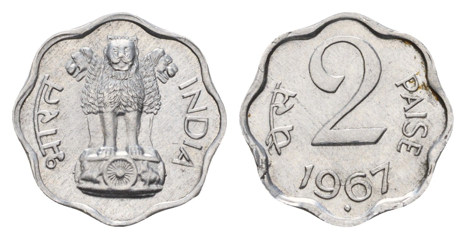 Индия 2 пайса 1967 KM 13.1 алюминий UNC 4690-116