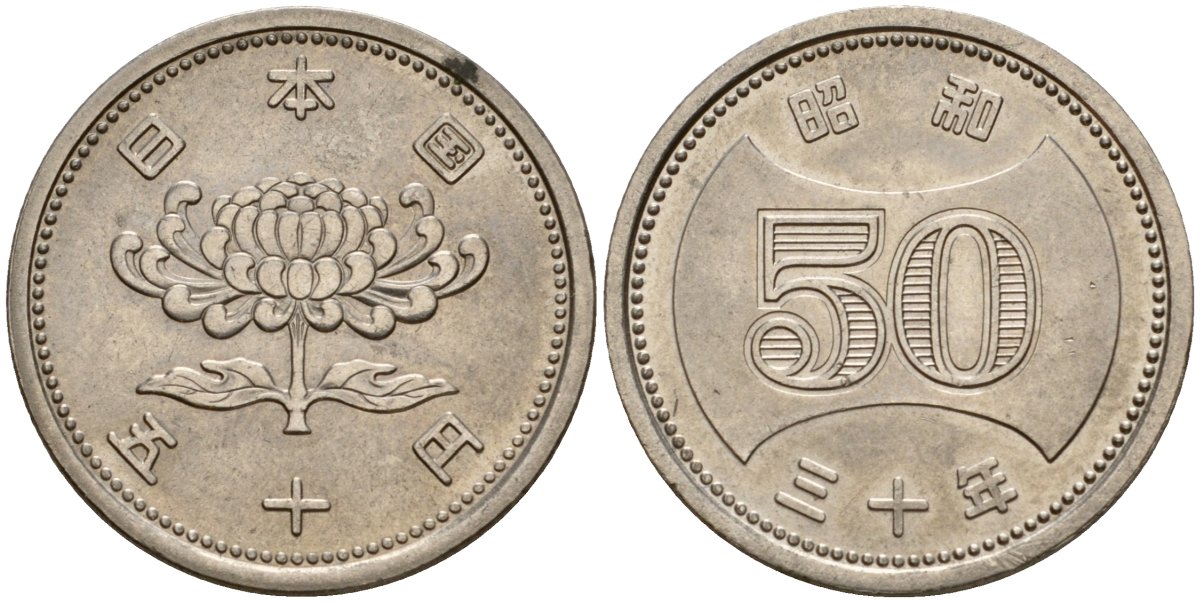 Япония 50 йен 1955 Император Хирохито Сева (1926-1989), Год 30 KM 75 никель 4187-1241