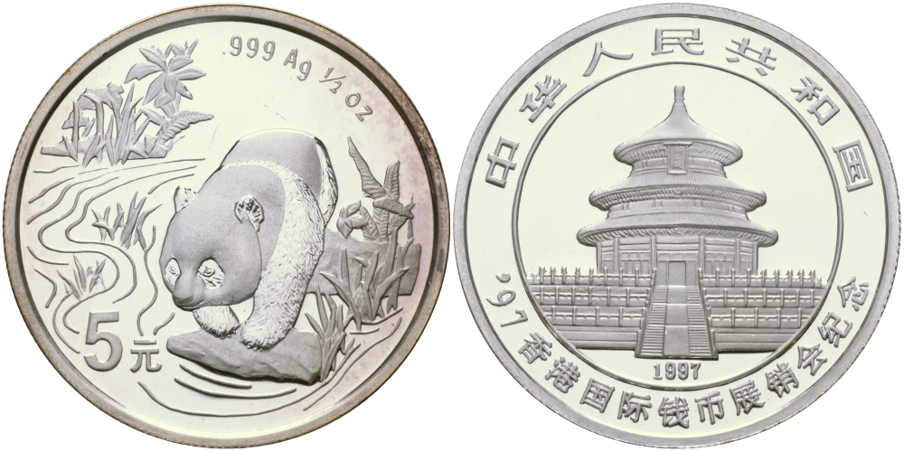 Китай 5 юаней 1997 панда, EXPO Гонконг серебро PROOFLIKE 1087-4-73