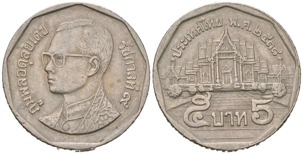 Таиланд 5 бат 1995 BE 2538, Рама IX (1946-2016) KM 219 медь плакированная медно-никелем 4591-221
