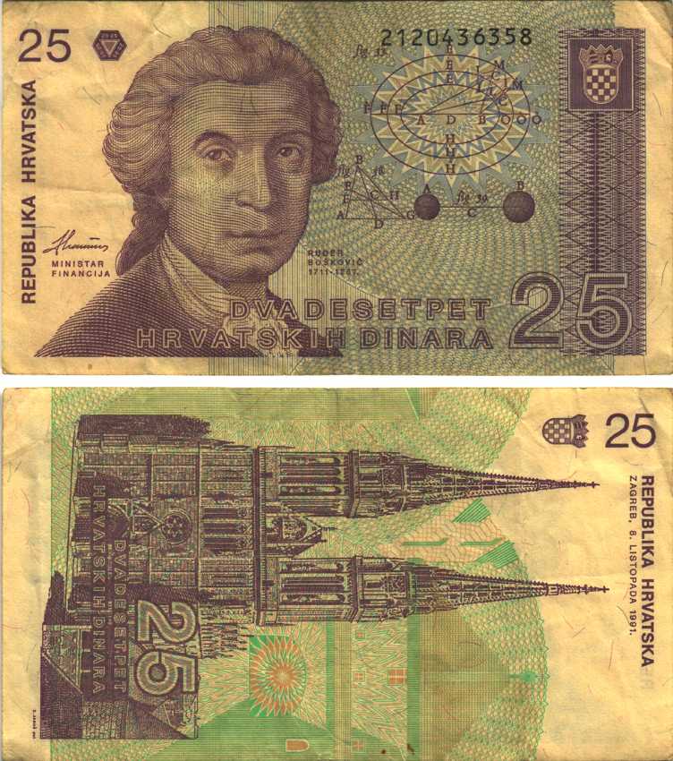 Хорватия 25 динаров 1991 Руджер Иосип Бошкович, кафедральный собор Загреба Pick 19 бумага 6312-51-3-2