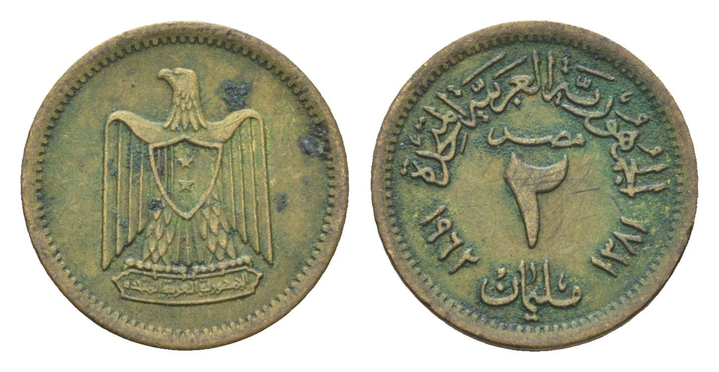 Египет 2 миллима 1962 KM 403 алюминиевая бронза 4659-963