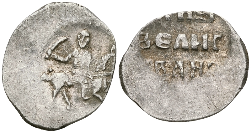 Великое Княжество Московское копейка мечевая 1535-1547 Иван IV Васильевич, Московский монетный двор, 0,66 гр. ГиК №73 серебро    262-412