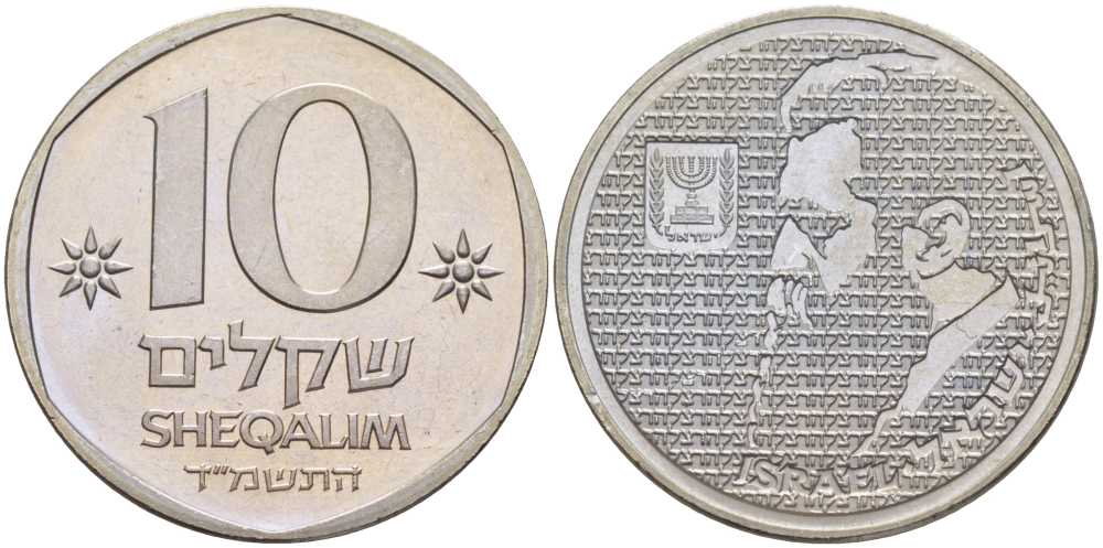Израиль 10 шекелей 1984 Теодор Герцль KM 137 медно-никель UNC 1080-9-11
