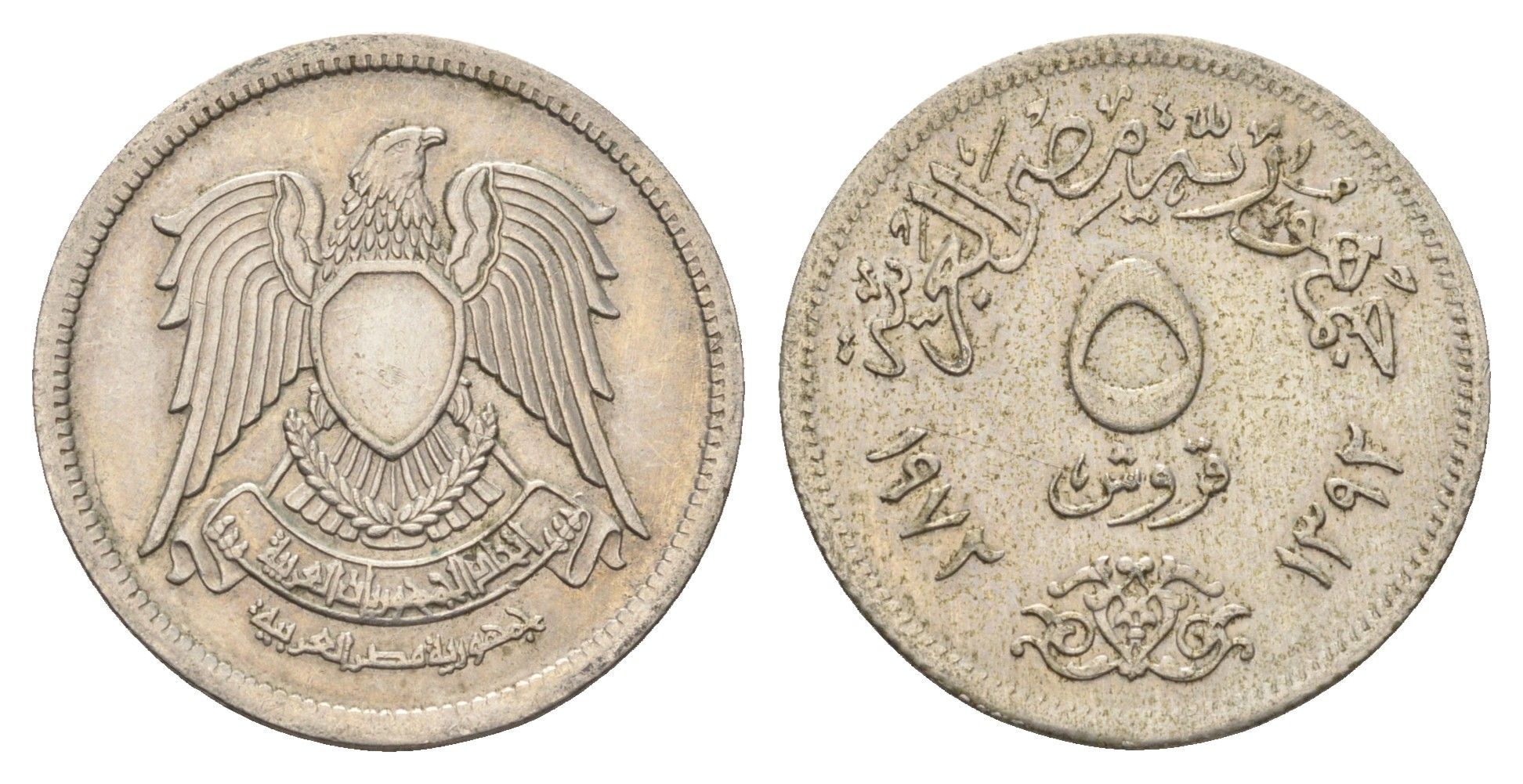 Египет 5 пиастров 1972 KM A428 медно-никель 4660-1117