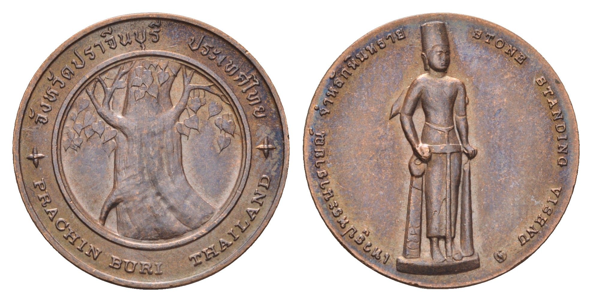 Таиланд медаль из серии провинции таиланд - Прачинбури XX век дерева Бодхи, каменная статуя Вишну, диаметр 25 мм, вес 8,1 гр медь UNC 4663-1233